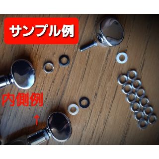 エピフォン(Epiphone)のペグボタン補修ワッシャー 12個 ステンレス鋼 デルリン同型 ペグ実用的代替品(エレキギター)