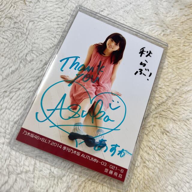 正規品直輸入】 乃木坂46 - 齋藤飛鳥 生写真 サイン BLT アイドル