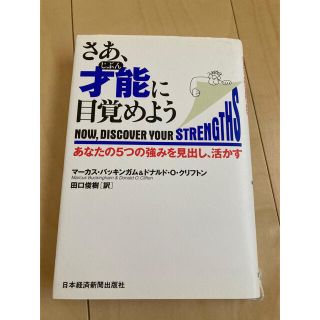 さぁ、才能に目覚めよう(その他)