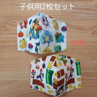 子供用　インナーマスク　2枚セット(外出用品)