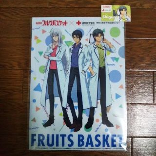 ハクセンシャ(白泉社)のフルーツバスケット クリアファイル ステッカー付き(クリアファイル)