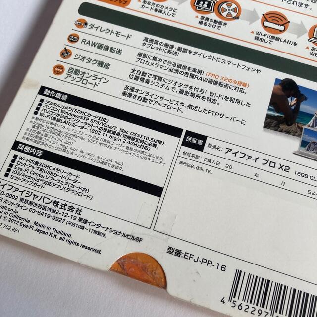 アイファイジャパン SD型メモリーカード EFJ-PR-16 スマホ/家電/カメラのカメラ(その他)の商品写真