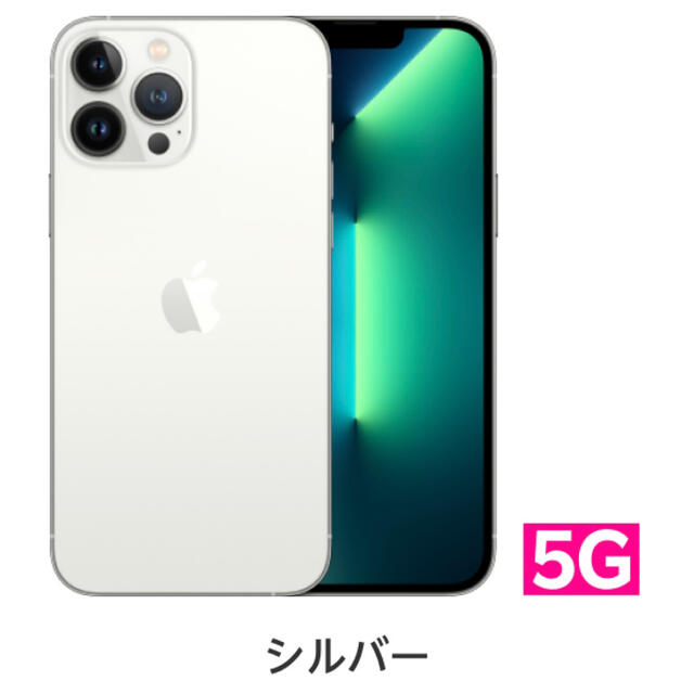 iPhone13Pro SIMフリー 128ギガ シルバー 1