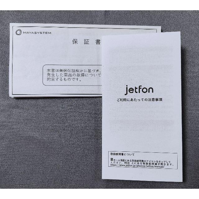 jetfon G1701 黒 SIMフリー 4GB/64GB 美品 スマホ/家電/カメラのスマートフォン/携帯電話(スマートフォン本体)の商品写真