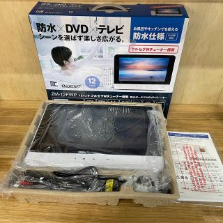 新品 ポータブルDVDプレーヤー 12インチ 防水 白 ホワイト 訳あり(DVDプレーヤー)