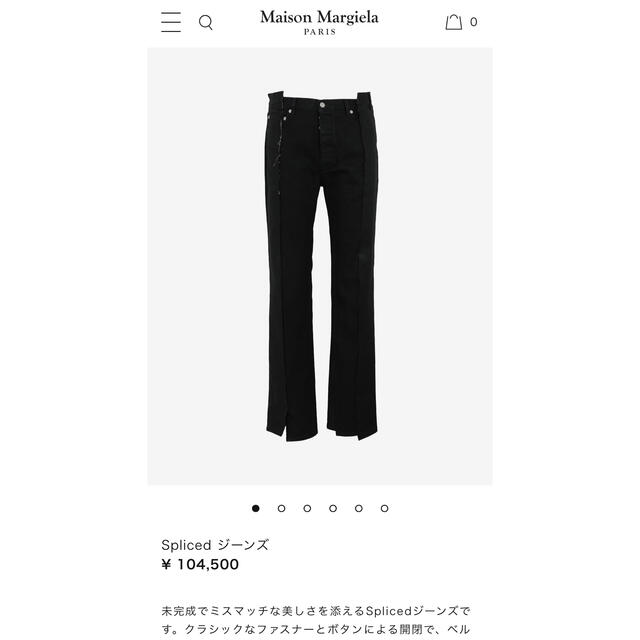 新品未使用 Maison Margiela spliced jeans towinglouisvilleky.com