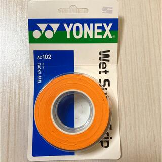 YONEX - YONEX ウエットスーパーグリップ　3本巻 オレンジ色🧡