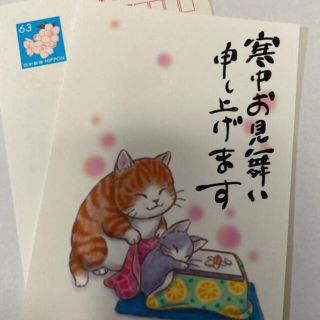 はがき 寒中見舞い 1枚(使用済み切手/官製はがき)