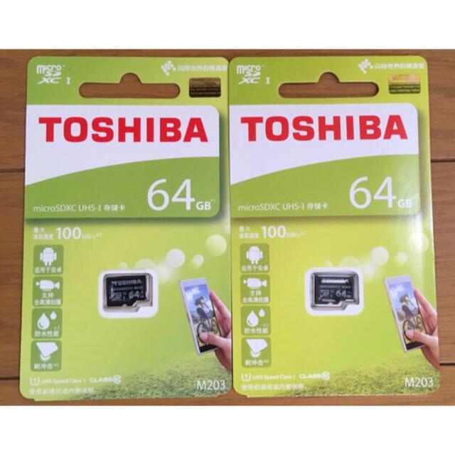 東芝(トウシバ)のmicroSDカード 64GB マイクロSD 東芝 新品 ２枚組 スマホ/家電/カメラのスマートフォン/携帯電話(その他)の商品写真