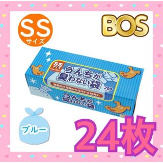 【お試し 24枚セット】防臭袋 BOS SS うんちが臭わない袋 プレゼントにも(犬)