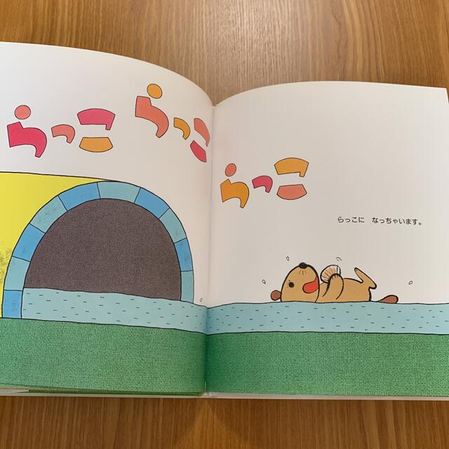 へんしんトンネル エンタメ/ホビーの本(絵本/児童書)の商品写真
