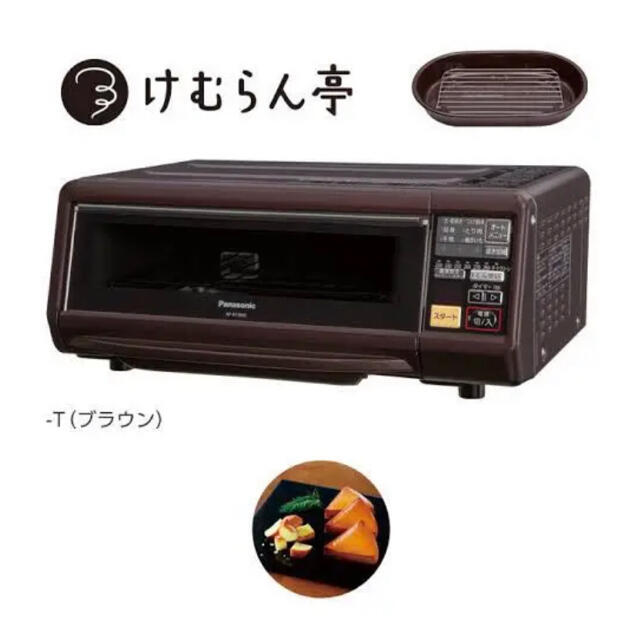 パナソニック　NF-RT1000-T けむらん亭Panasonic