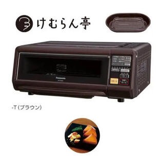 パナソニック(Panasonic)のパナソニック　NF-RT1000-T けむらん亭(調理機器)