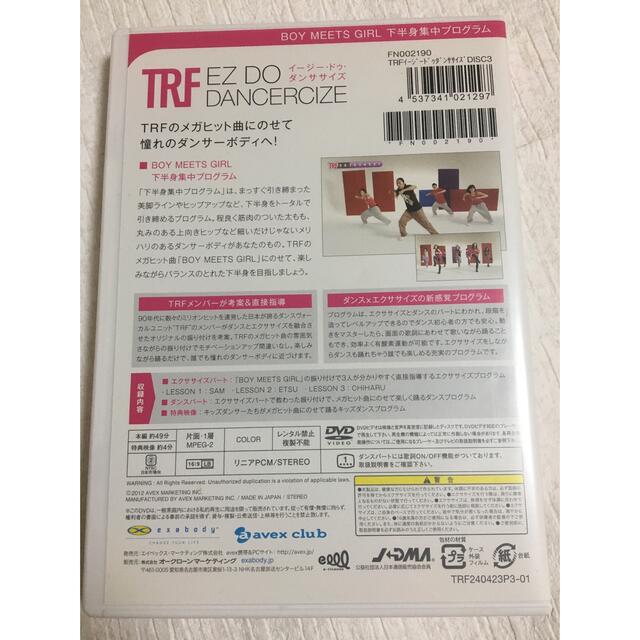 TRF イージードゥダンササイズ　　3 エンタメ/ホビーのDVD/ブルーレイ(その他)の商品写真