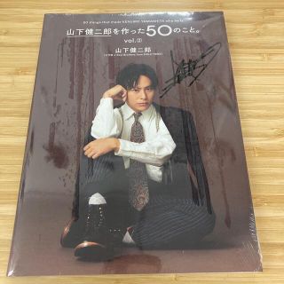 サンダイメジェイソウルブラザーズ(三代目 J Soul Brothers)の山下健二郎を作った50のこと。vol.② サイン付(その他)