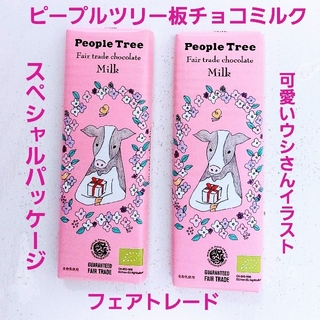 ❤️可愛いピンクのスペシャルパッケージ板チョコミルク2枚セット(菓子/デザート)