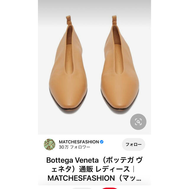 Bottega Veneta(ボッテガヴェネタ)の❗️専用商品❗️ボッテガヴェネタ　アーモンドパンプス　35 レディースの靴/シューズ(ハイヒール/パンプス)の商品写真