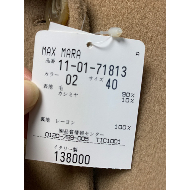 Max Mara - まもさん様専用ウィークエンドマックスマーラ コート