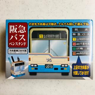 タカラトミー(Takara Tomy)の阪急バス　(模型/プラモデル)