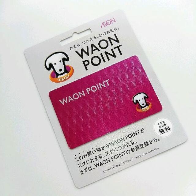 素晴らしい WAON ワオンポイントカード 1枚