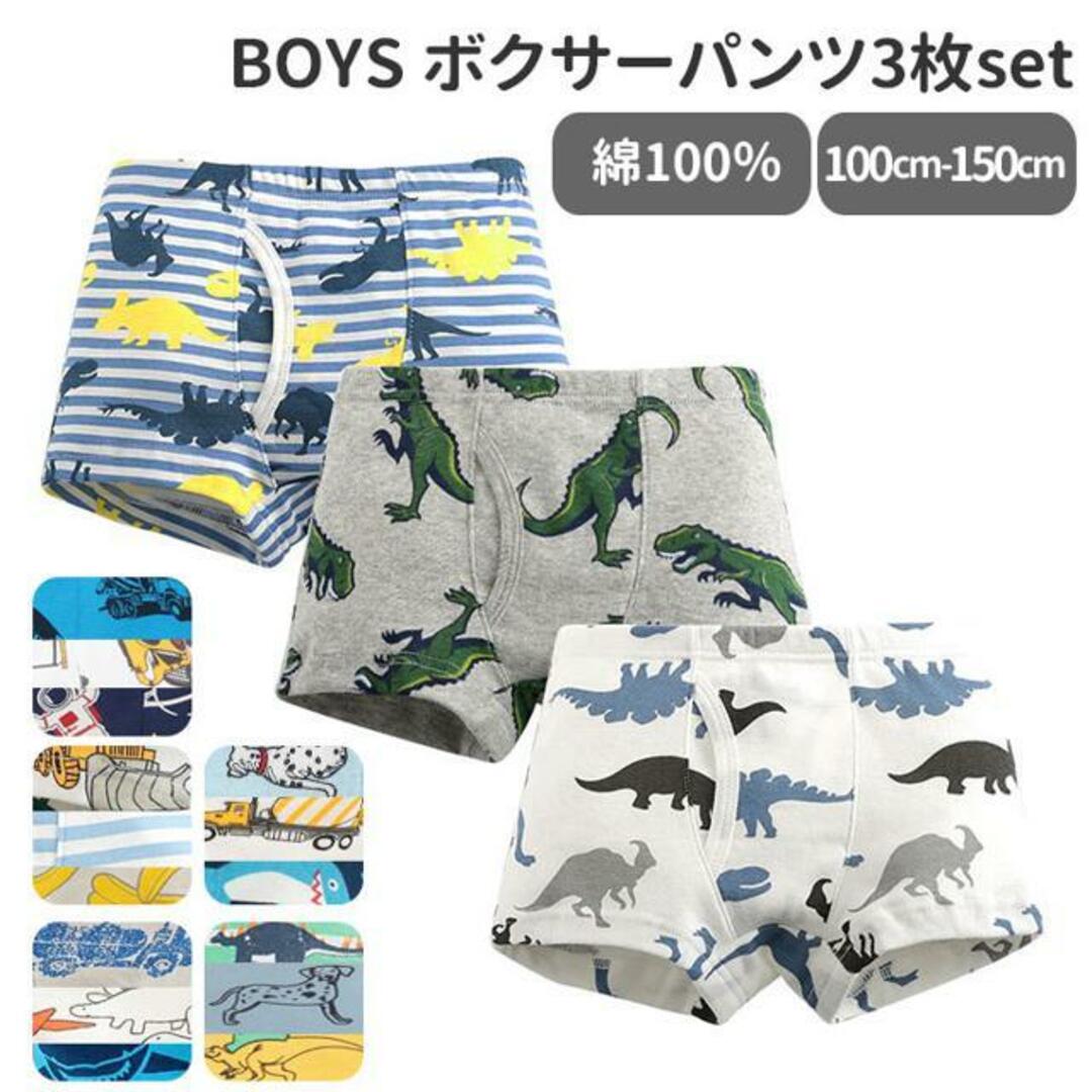 【並行輸入】【並行輸入】 男の子ボクサーパンツ h288 キッズ/ベビー/マタニティのキッズ服男の子用(90cm~)(下着)の商品写真