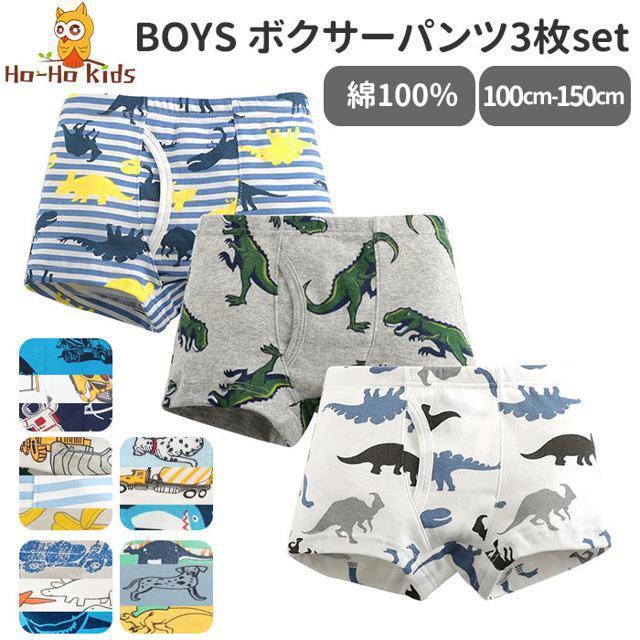 【並行輸入】 男の子ボクサーパンツ h288 キッズ/ベビー/マタニティのキッズ服男の子用(90cm~)(下着)の商品写真