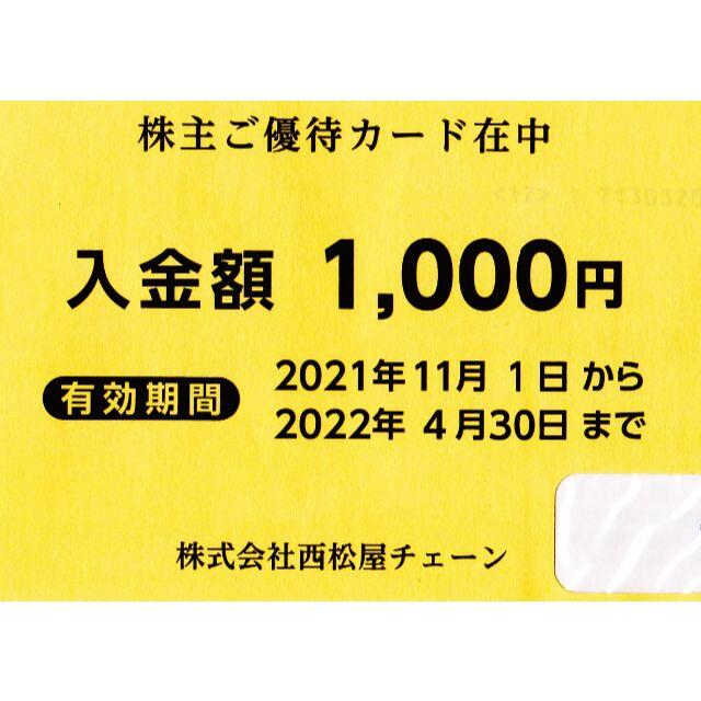 西松屋　株主優待　6000円分