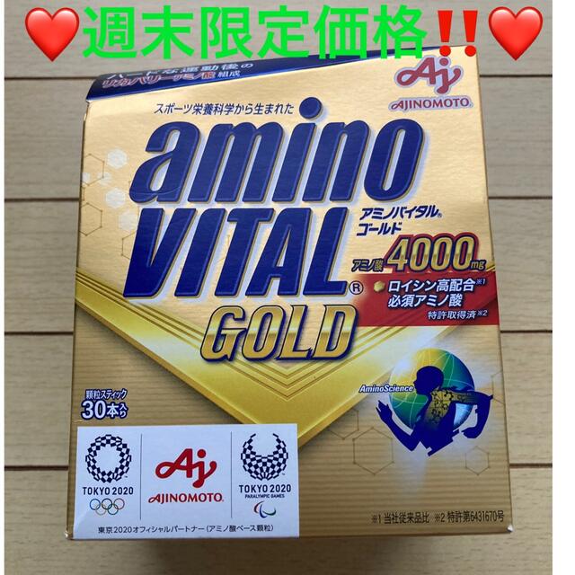 味の素 - ⭐️週末限定価格‼️早い物勝ち‼️⭐️ アミノバイタル GOLD ...