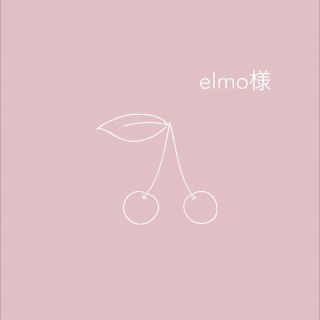 elmo様専用(バッグ/レッスンバッグ)