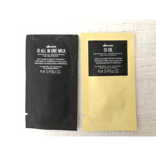 davines ダヴィネス オイ ミルク オイル サンプル 試供品(オイル/美容液)