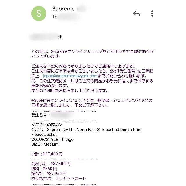 Supreme(シュプリーム)のM Supreme THE NORTH FACE フリース メンズのジャケット/アウター(ブルゾン)の商品写真