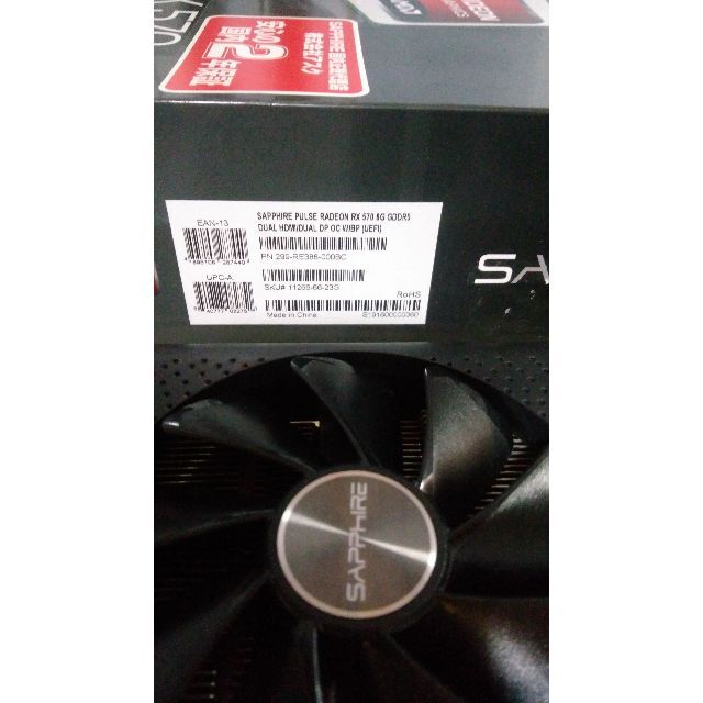 Radeon RX570(8GB)動作品