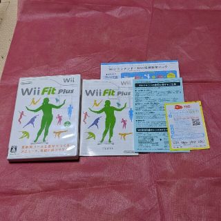 ニンテンドウ(任天堂)の🎮Wiiのフィットプラスの空き箱説明書(家庭用ゲームソフト)