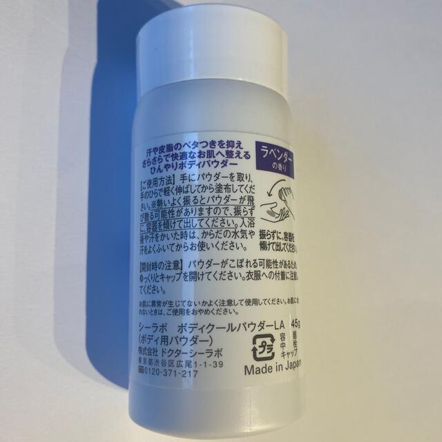 Dr.Ci Labo(ドクターシーラボ)のBody cool powder ボディパウダー コスメ/美容のボディケア(ボディパウダー)の商品写真