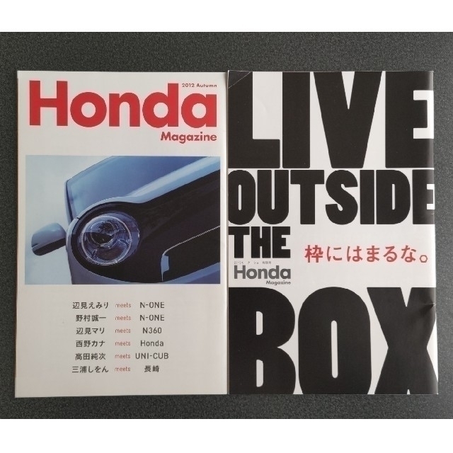 ホンダ(ホンダ)のHONDA Magazine  2012～2013 エンタメ/ホビーの雑誌(車/バイク)の商品写真