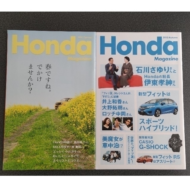 ホンダ(ホンダ)のHONDA Magazine  2012～2013 エンタメ/ホビーの雑誌(車/バイク)の商品写真