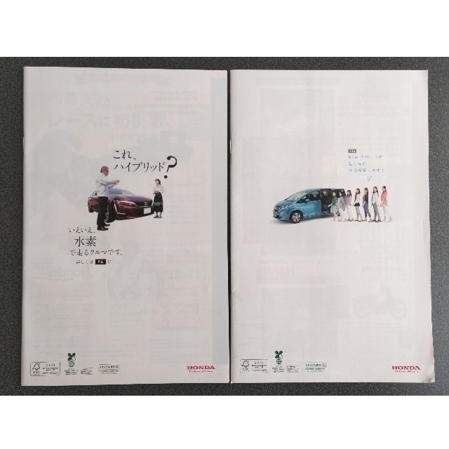 ホンダ(ホンダ)のHONDA Magazine   2014～2017 エンタメ/ホビーの雑誌(車/バイク)の商品写真