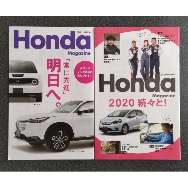 ホンダ(ホンダ)のHONDA Magazine  2018～2021 エンタメ/ホビーの雑誌(車/バイク)の商品写真