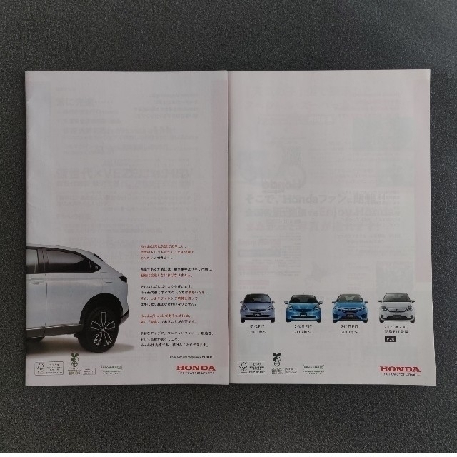 ホンダ(ホンダ)のHONDA Magazine  2018～2021 エンタメ/ホビーの雑誌(車/バイク)の商品写真