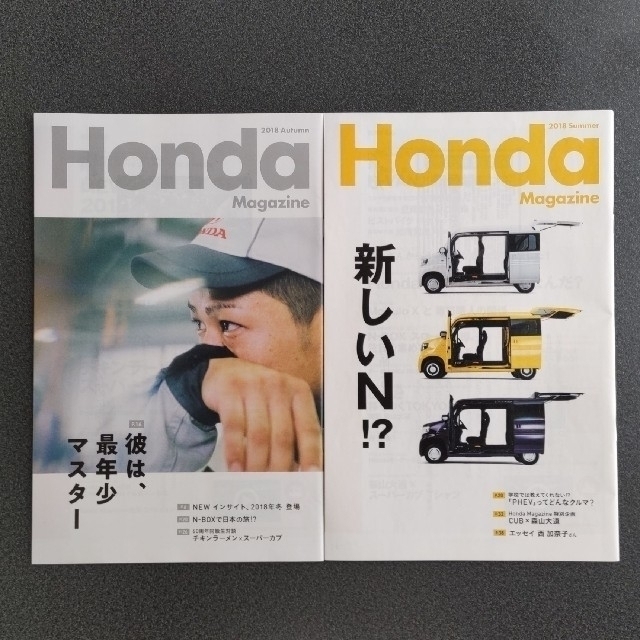 ホンダ(ホンダ)のHONDA Magazine  2018～2021 エンタメ/ホビーの雑誌(車/バイク)の商品写真