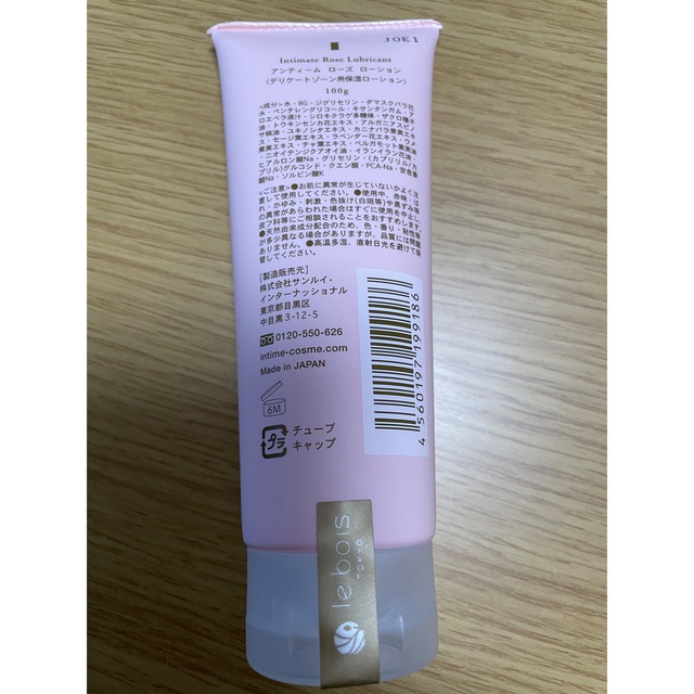 Cosme Kitchen(コスメキッチン)の新品　アンティーム　オーガニック　ローズ　ローション　100g コスメキッチン コスメ/美容のボディケア(ボディクリーム)の商品写真