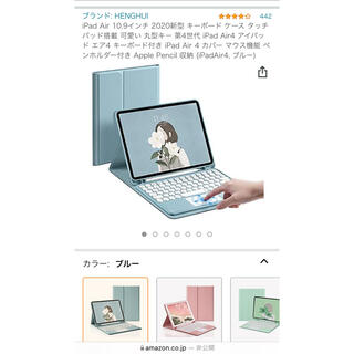 iPad Air4 キーボードケース　(iPadケース)