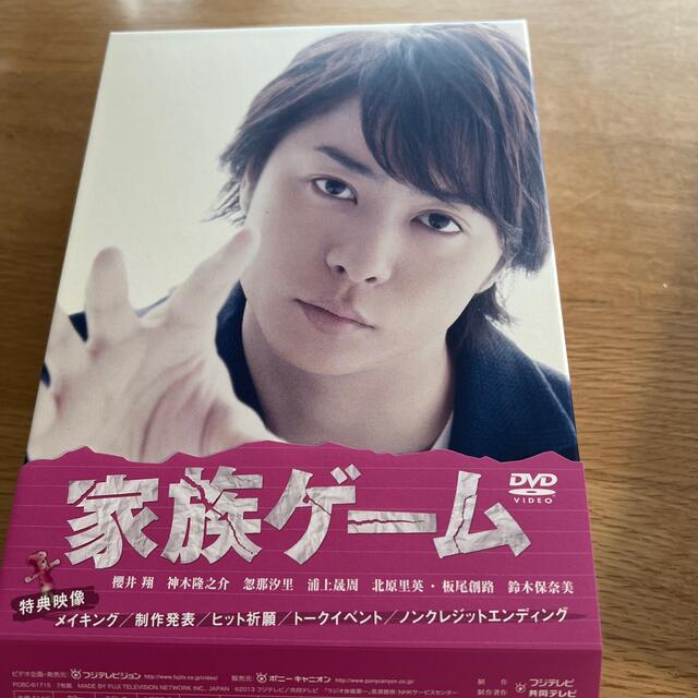 年末のプロモーション大特価! 美品 家族ゲーム DVD-BOX 櫻井翔 神木