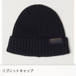 エイチアンドエム(H&M)の【週末⭐︎セール】H&M リブニットキャップ ニット帽(ニット帽/ビーニー)