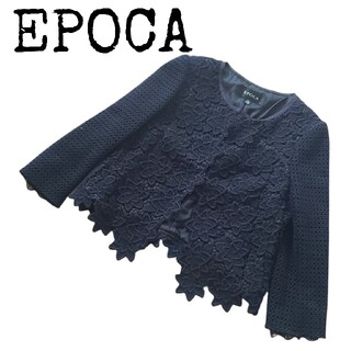 エポカ(EPOCA)のEPOCA ノーカラージャケット フラワー カットワーク ネイビー 42 ウール(ノーカラージャケット)