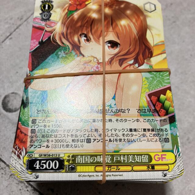 ヴァイスシュヴァルツ - ヴァイスシュヴァルツ ガールフレンド(仮