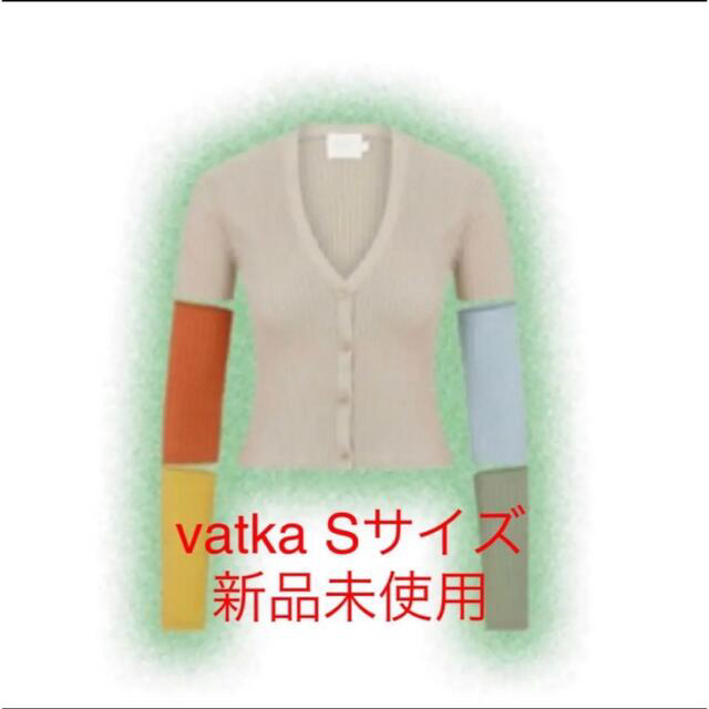 Vatka ヴァトカ パズルカーディガン Sサイズ　新品未使用カーディガン