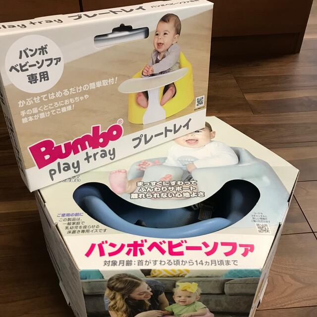 バンボ　パウダーブルー　テーブル付き　2回使用