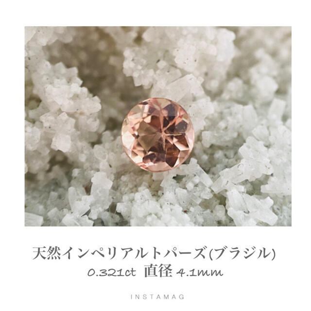 (M0122-1)『直径4.1mm』天然インペリアルトパーズ　0.321ct