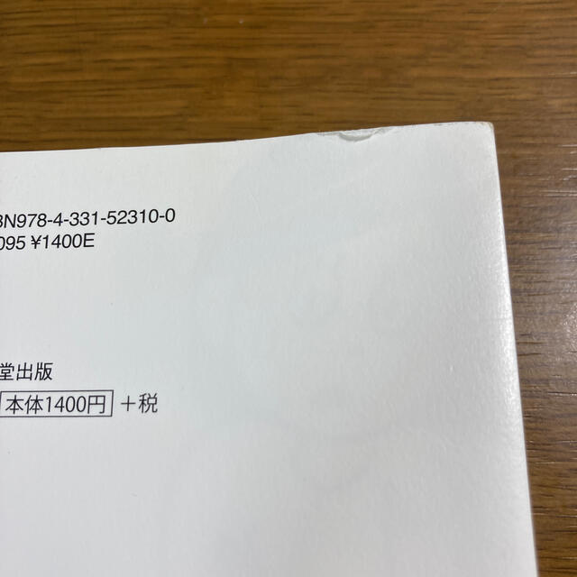 HSPと不安障害 「生きているだけで不安」なあなたを救う方法 エンタメ/ホビーの本(健康/医学)の商品写真